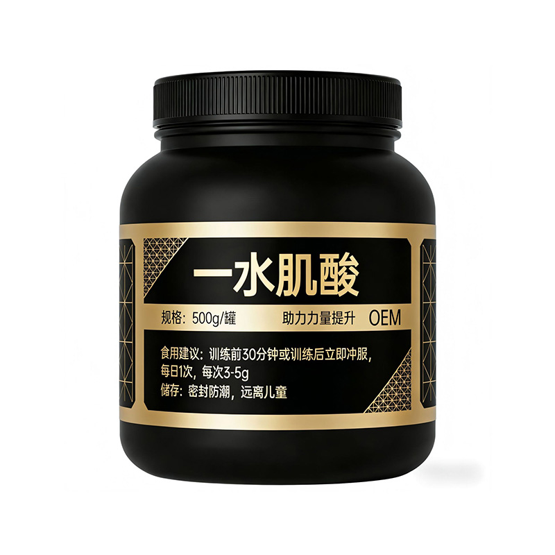 国内定制一水肌酸粉运动营养食品 500g / 罐健身工厂OEMODM贴牌